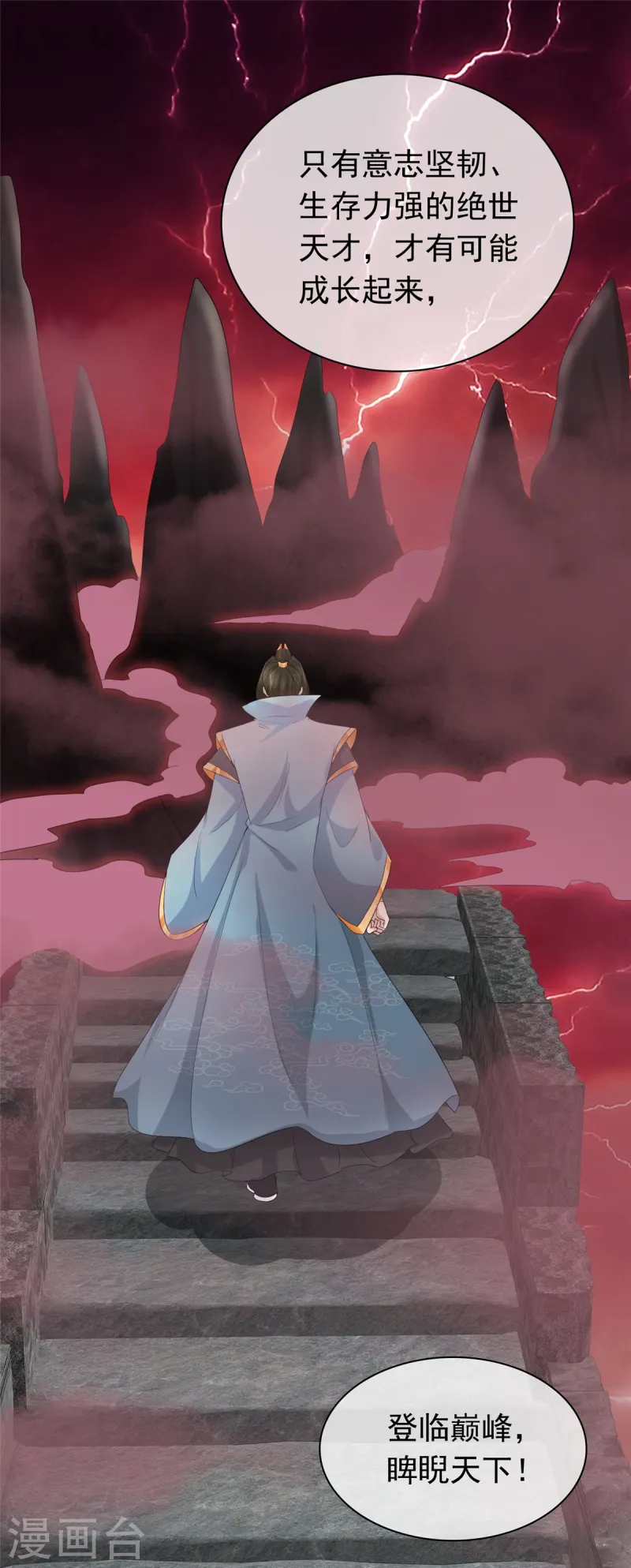 第98话 真正的实力-第98话