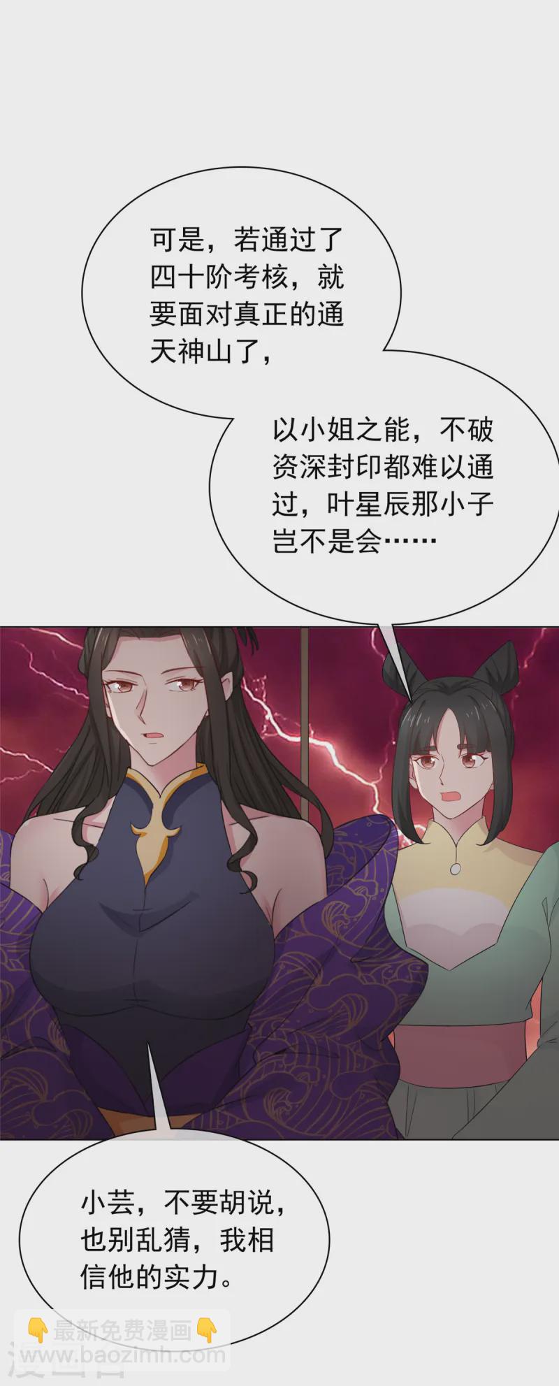 第98话 真正的实力-第98话