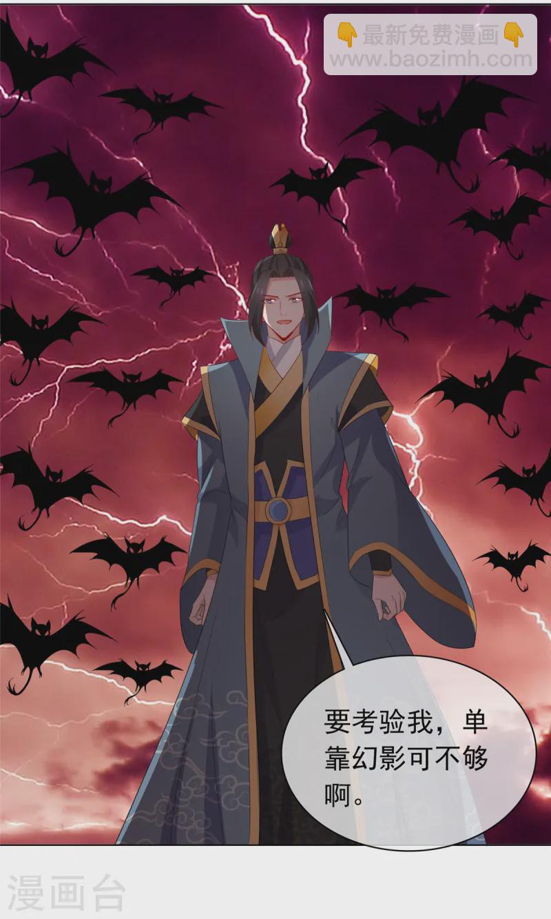 第98话 真正的实力-第98话