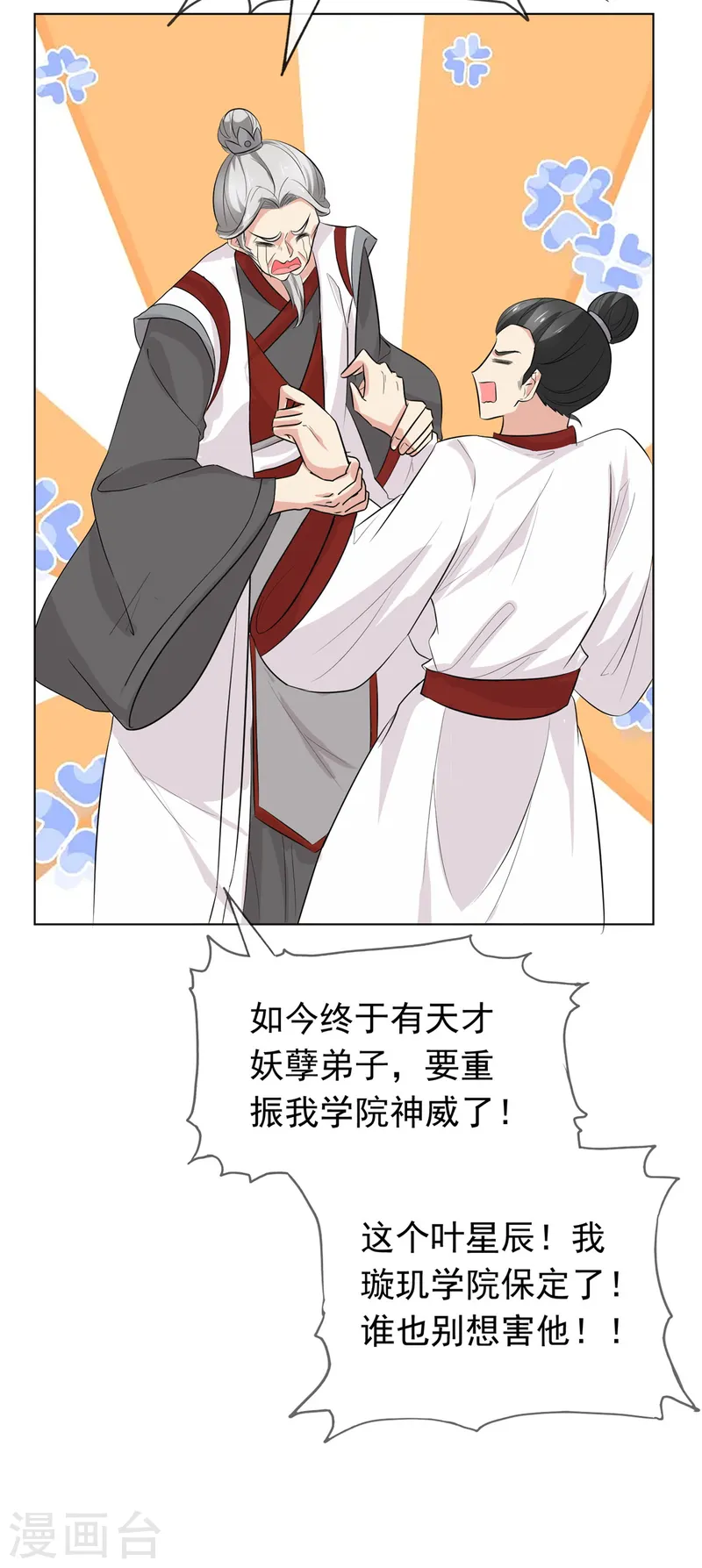 第98话 真正的实力-第98话