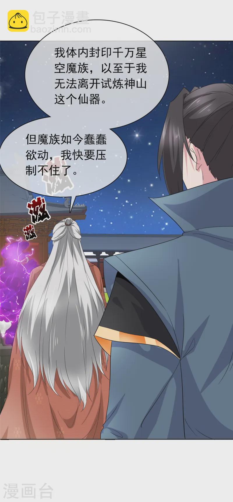 第100话 混沌雷灵-第100话