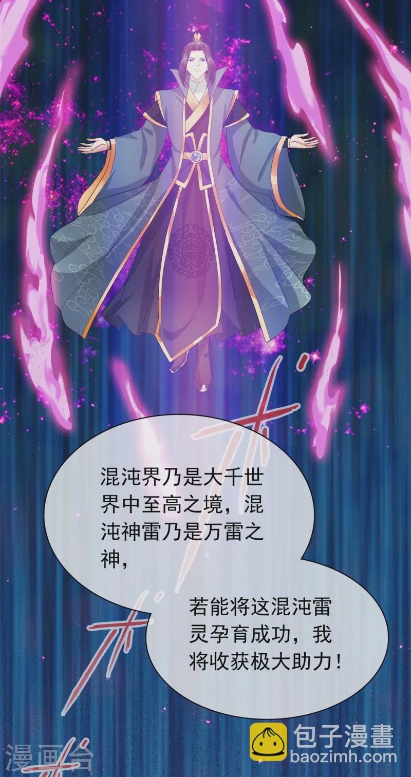 第100话 混沌雷灵-第100话