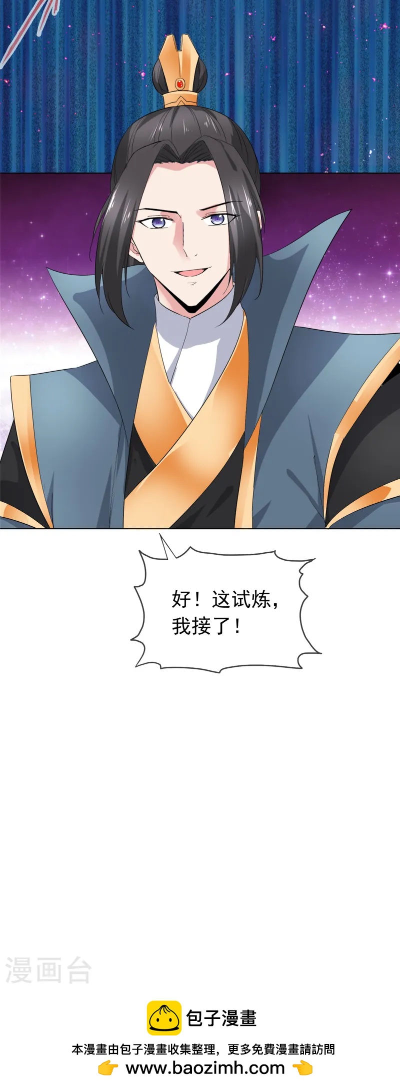 第100话 混沌雷灵-第100话