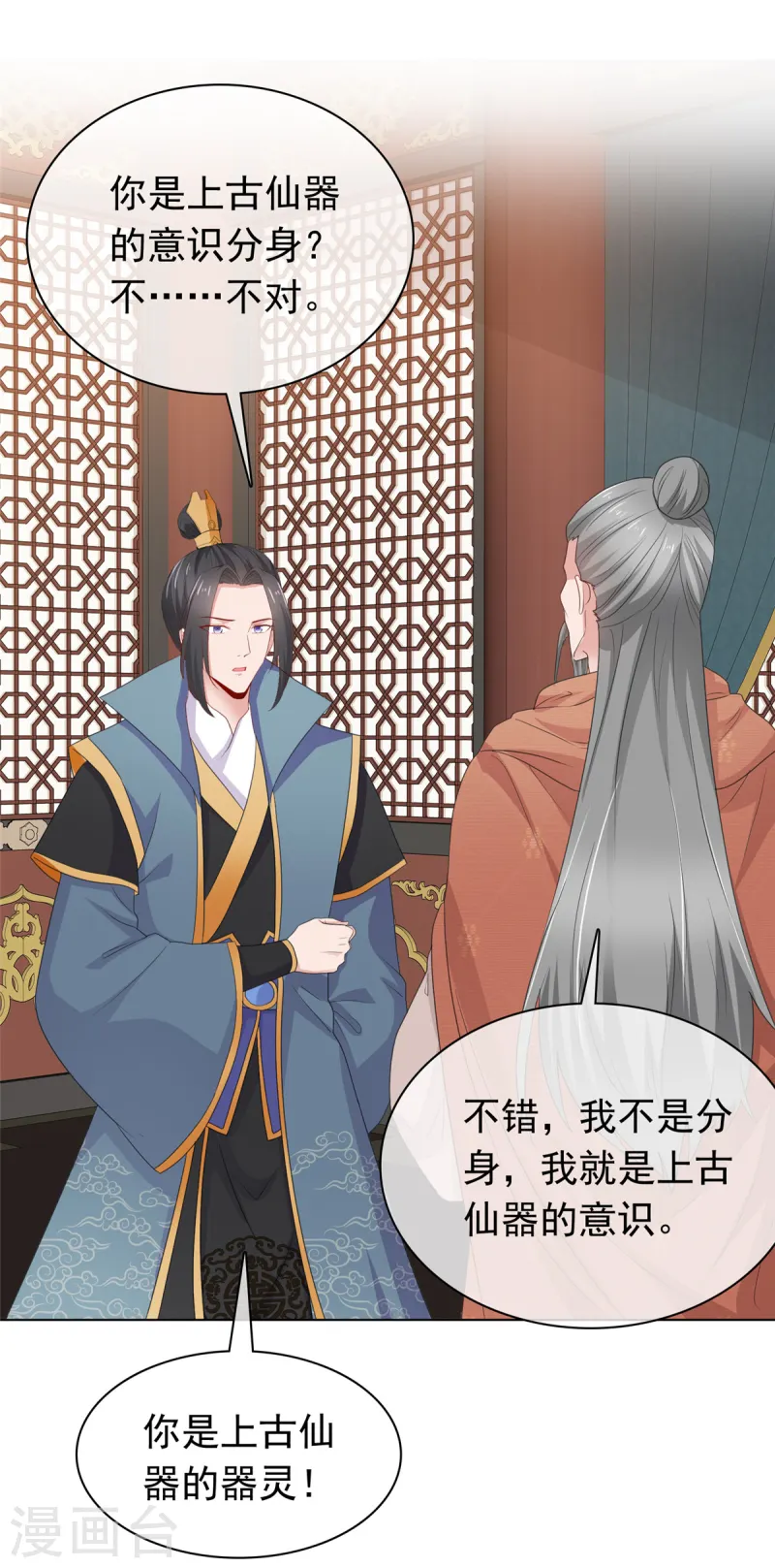 第100话 混沌雷灵-第100话