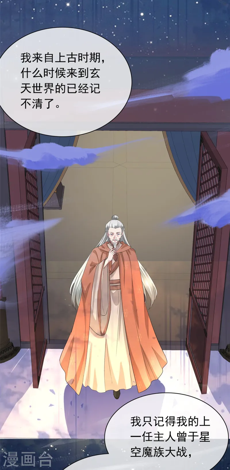 第100话 混沌雷灵-第100话