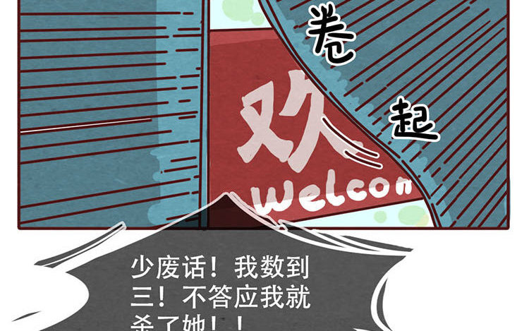 混沌日報 - 10 第九話 話不能亂說(1/2) - 8