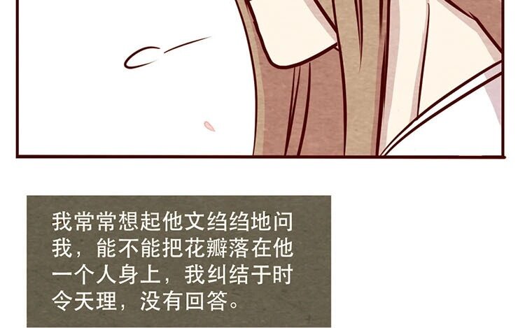 混沌日報 - 12 第十一話 我曾擁有的你(1/3) - 1