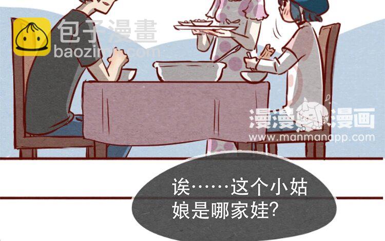 混沌日报 - 16 第十五话 怎么能少了美食(1/2) - 1