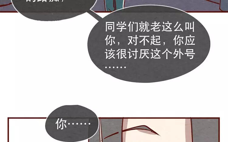 混沌日報 - 18 第十七話 父親的愛(1/3) - 5