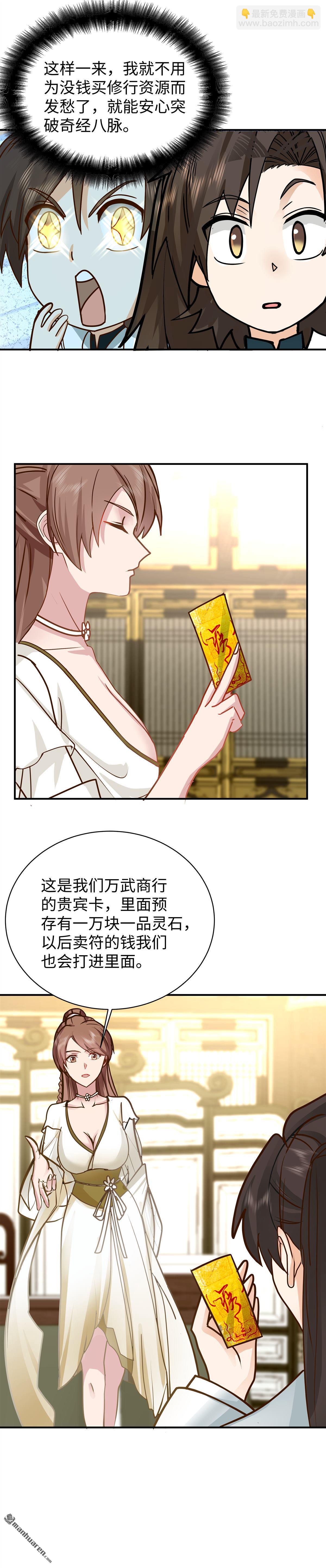 第10回 合作-第10话