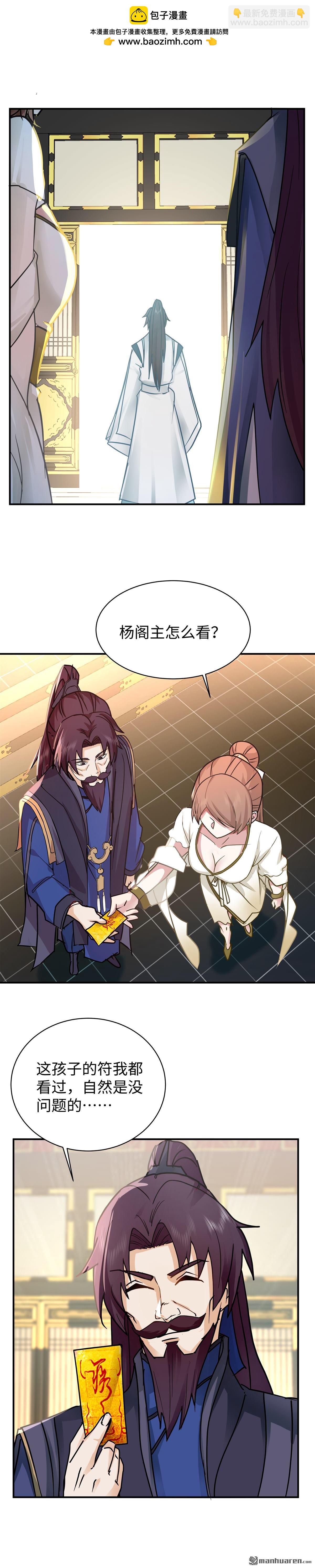 第10回 合作-第10话