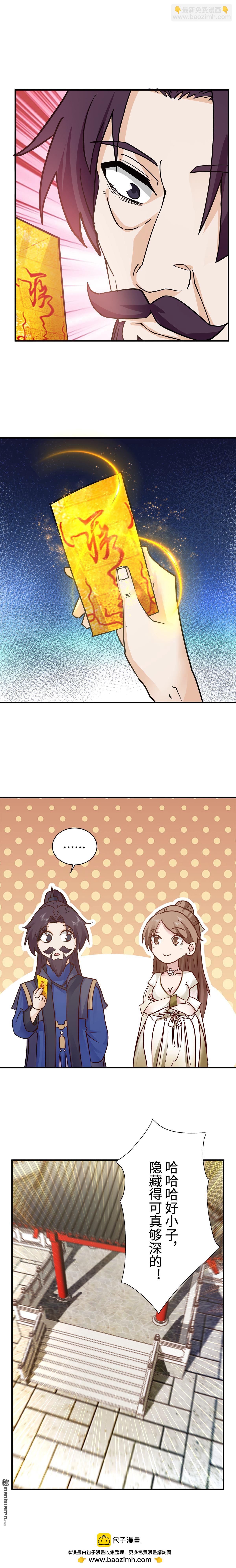 第10回 合作-第10话