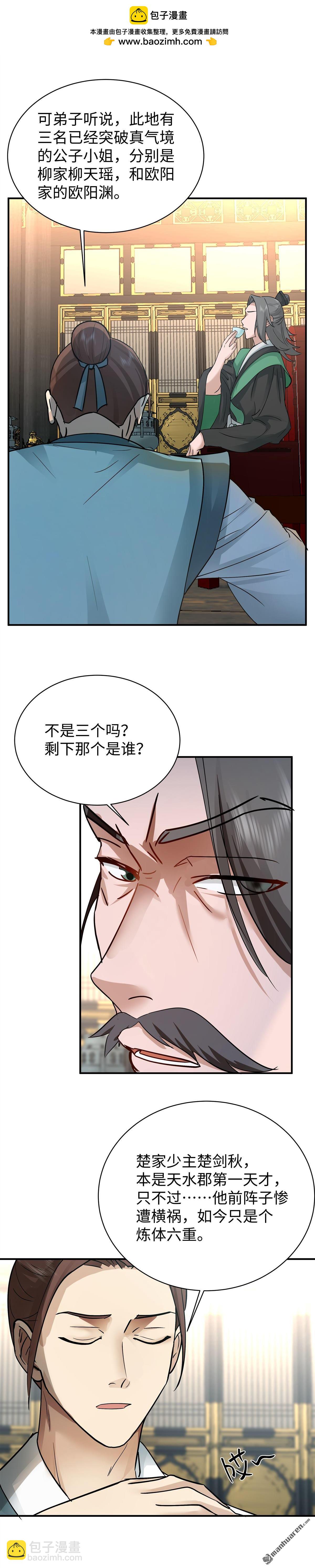 第10回 合作-第10话