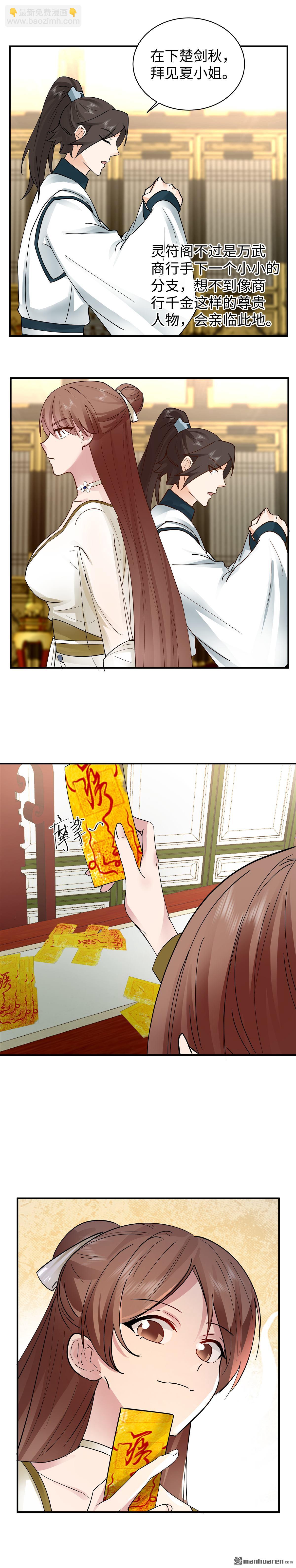 第10回 合作-第10话