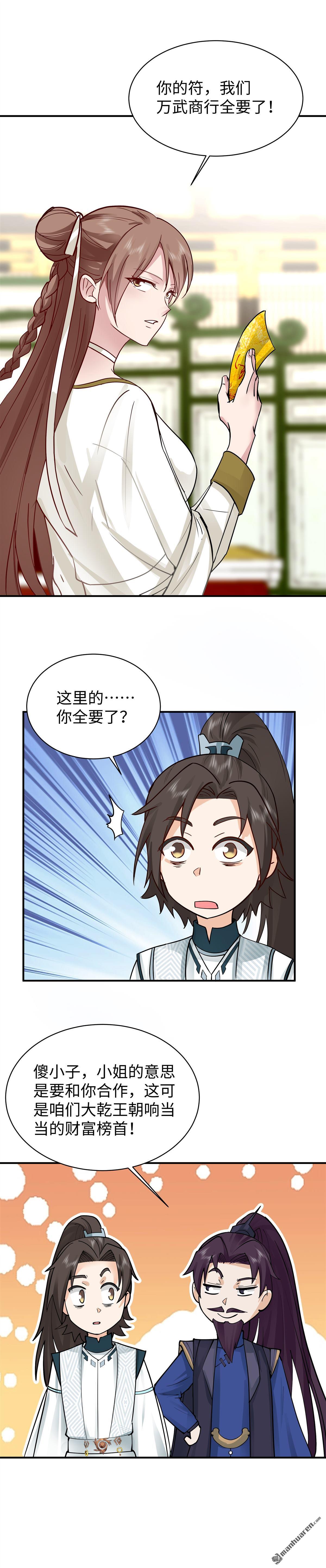 第10回 合作-第10话