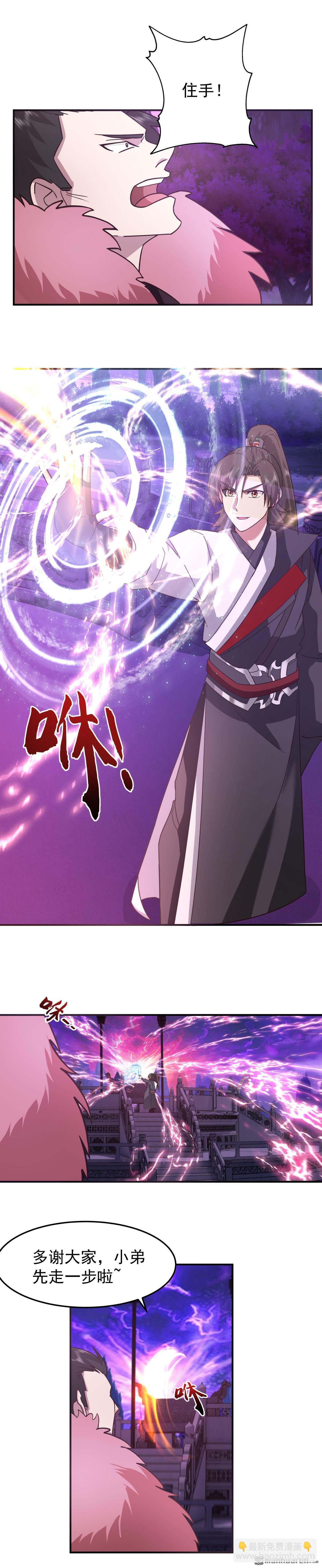 第100回 青玉琉璃火-第100话