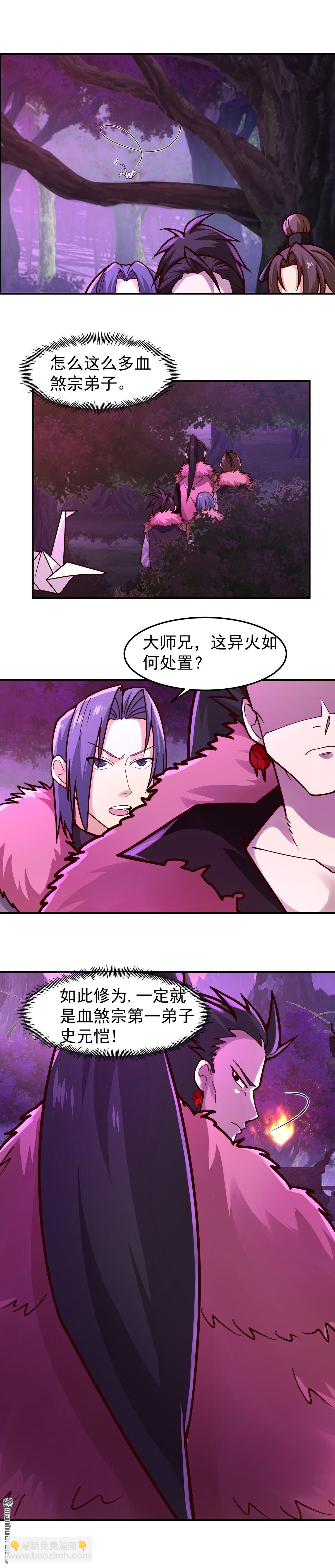 第100回 青玉琉璃火-第100话