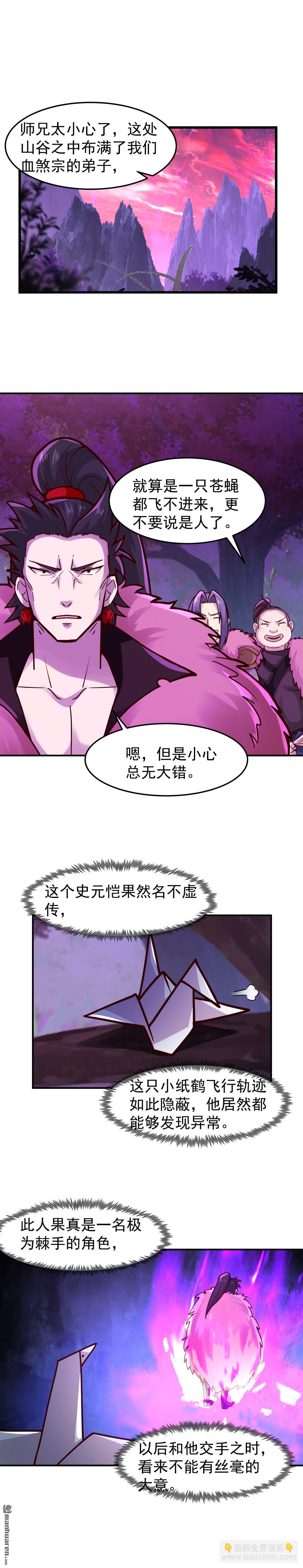 第100回 青玉琉璃火-第100话