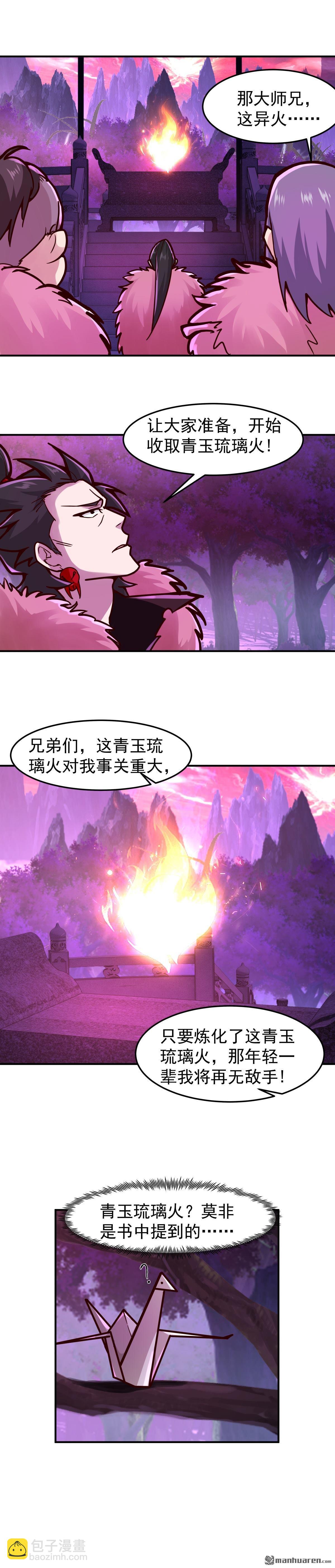 第100回 青玉琉璃火-第100话