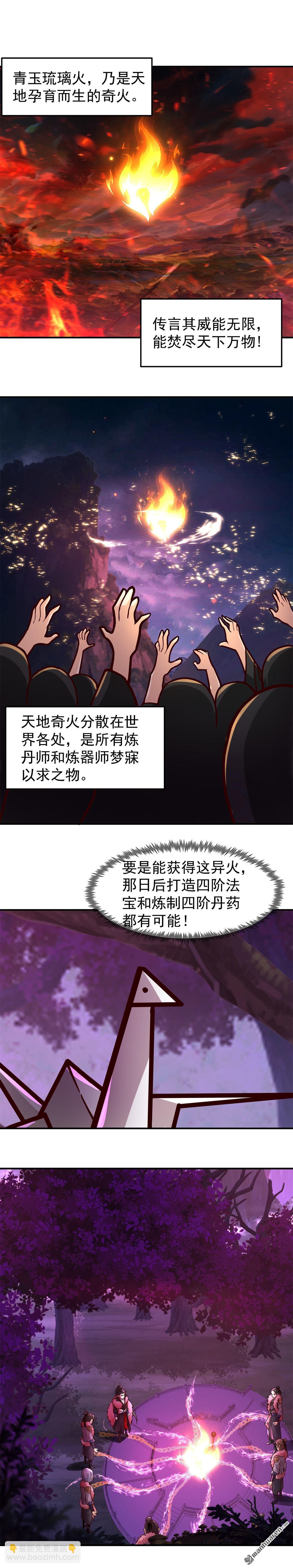 第100回 青玉琉璃火-第100话