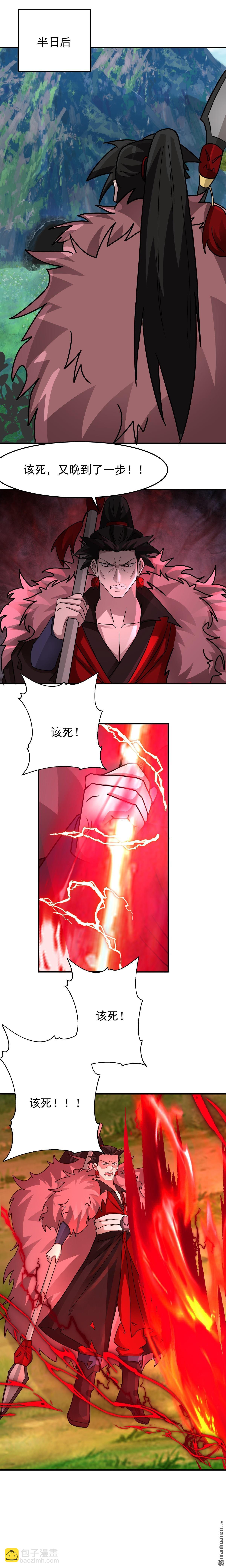 第102回 刮地三尺-第102话