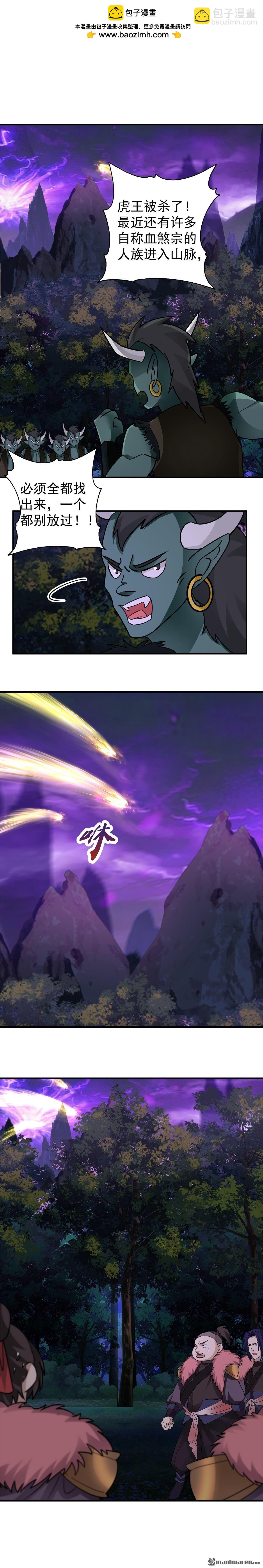 第102回 刮地三尺-第102话