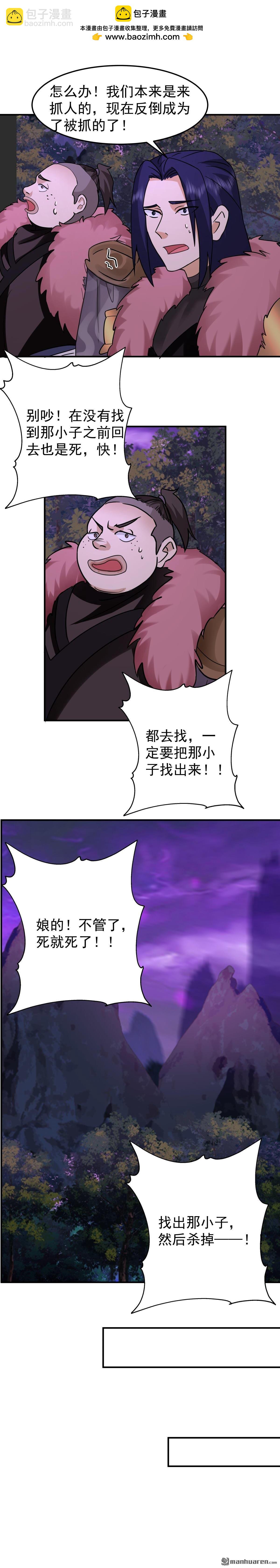 第102回 刮地三尺-第102话