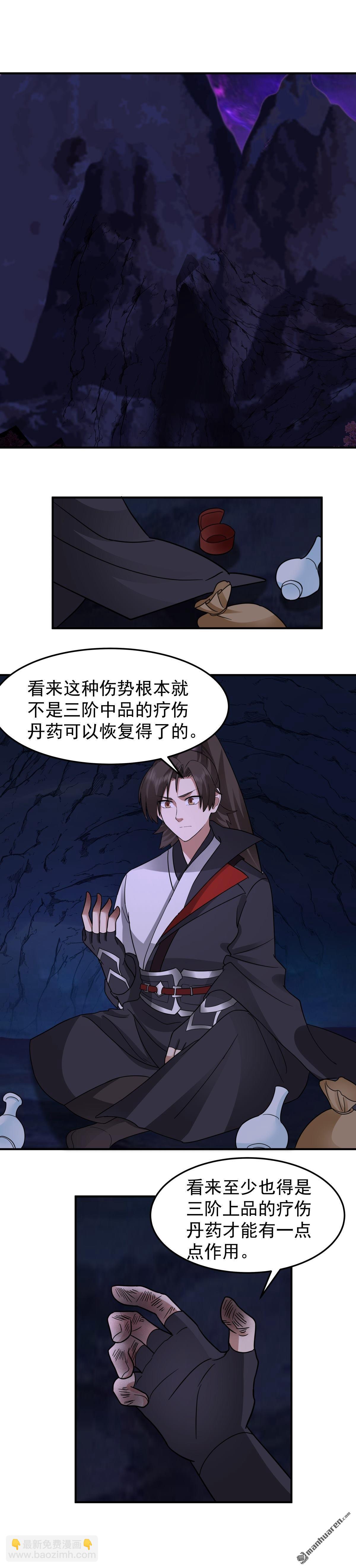 第102回 刮地三尺-第102话