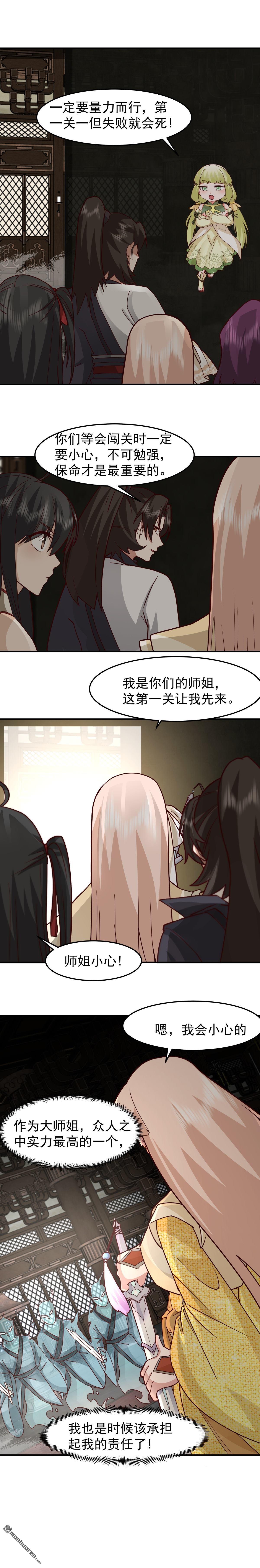 第104回 闯关破境-第104话