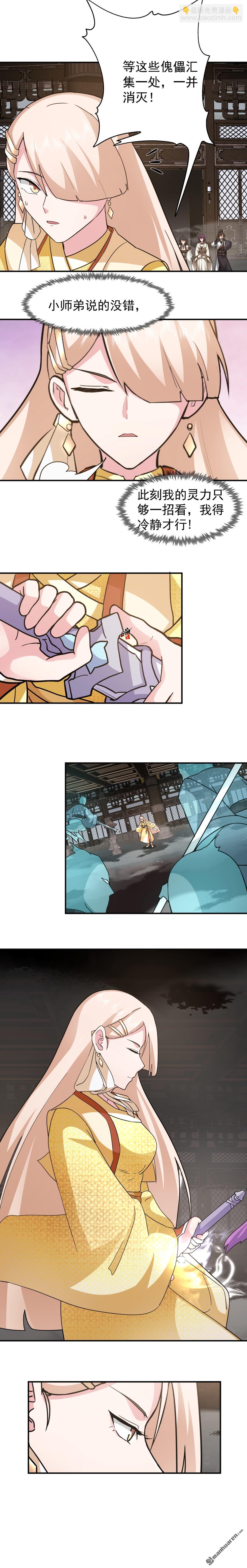 第104回 闯关破境-第104话