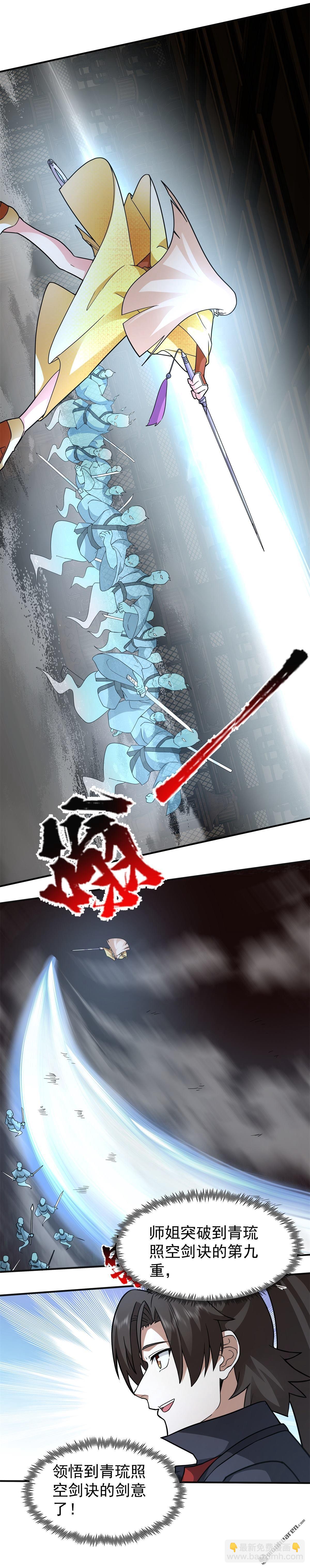 第104回 闯关破境-第104话