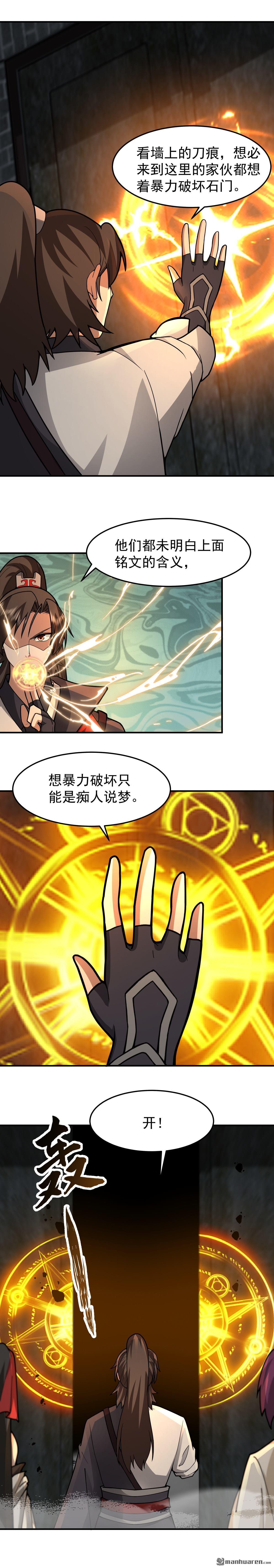 第106回 抢夺-第106话