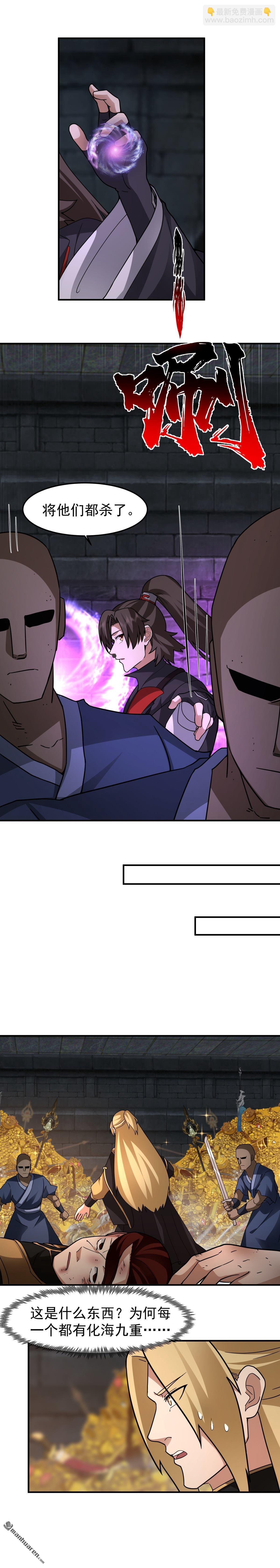 第106回 抢夺-第106话