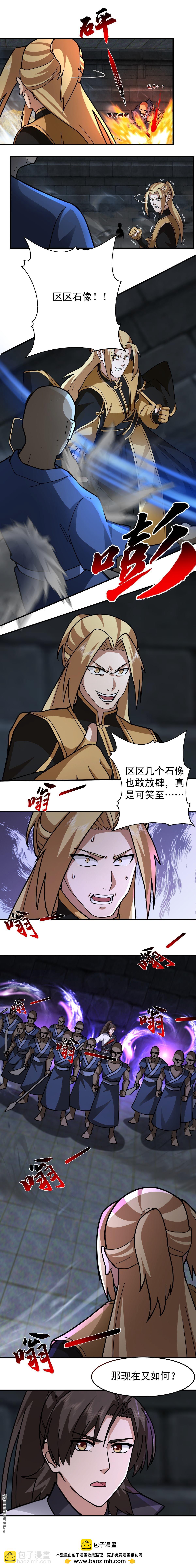 第106回 抢夺-第106话