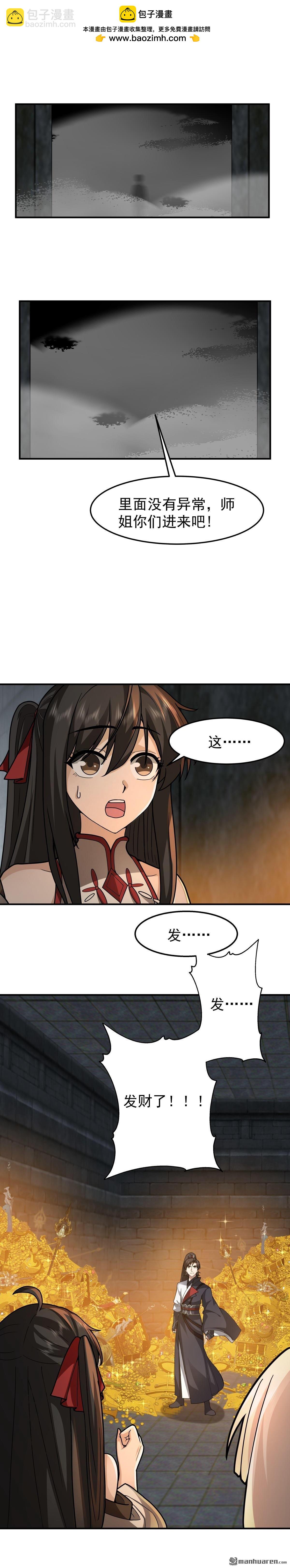 第106回 抢夺-第106话