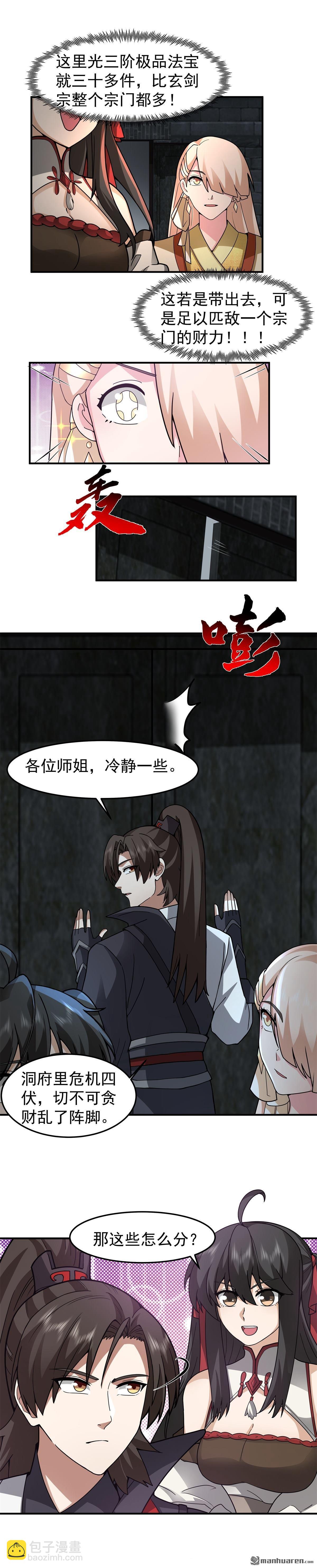 第106回 抢夺-第106话