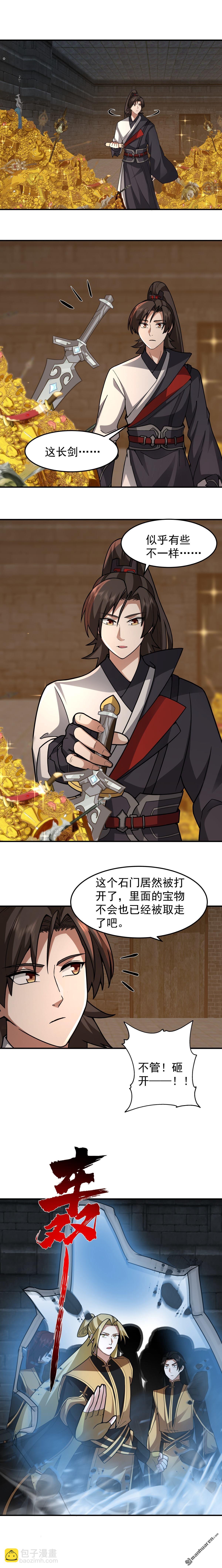 第106回 抢夺-第106话