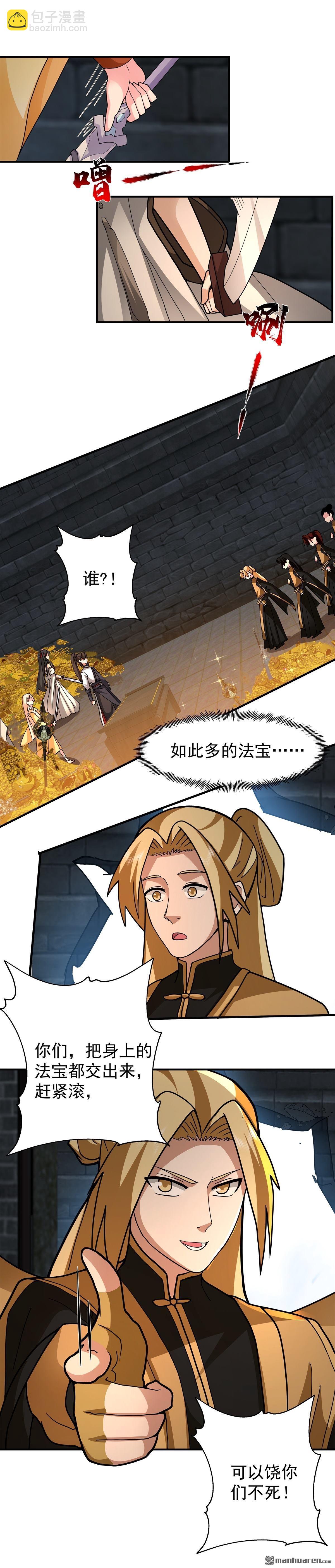 第106回 抢夺-第106话