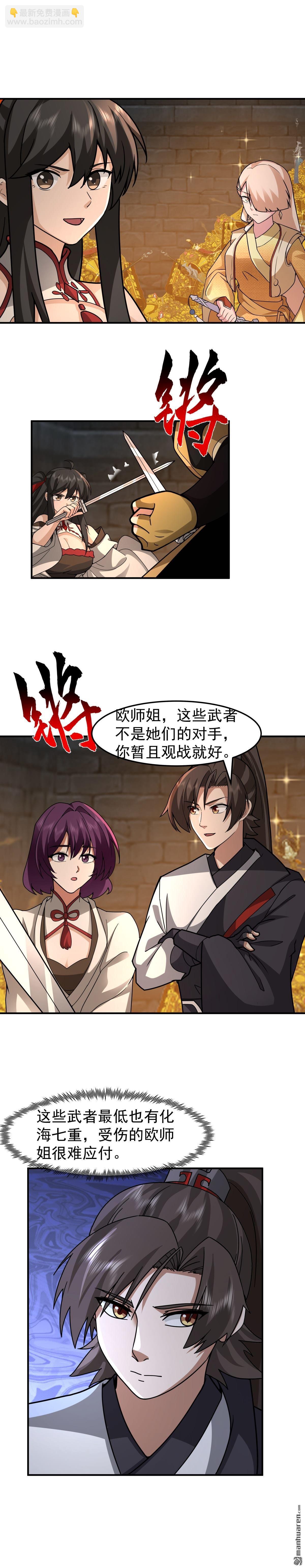 第106回 抢夺-第106话