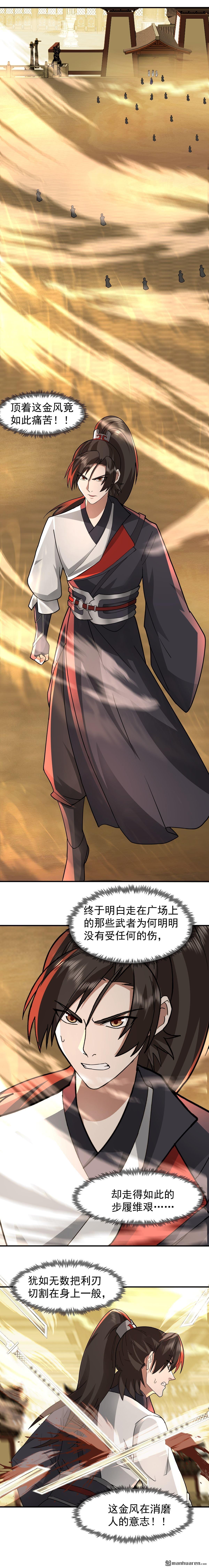 第108回 心志磨砺-第108话