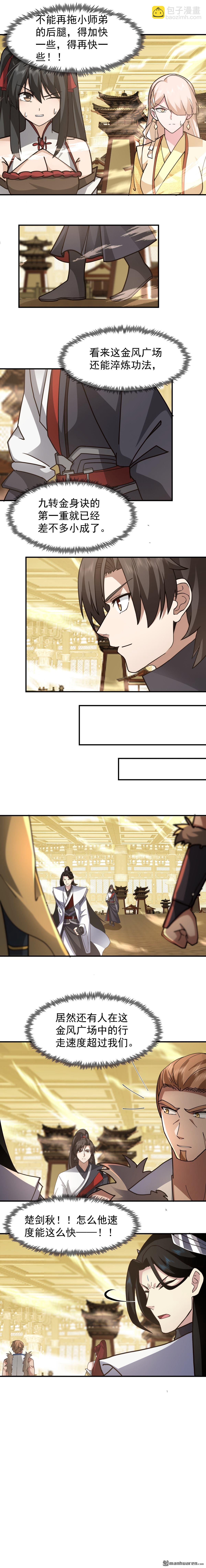 第108回 心志磨砺-第108话