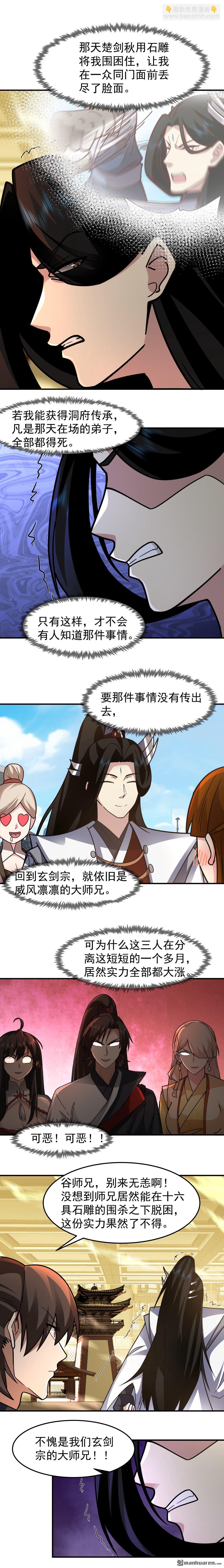 第108回 心志磨砺-第108话