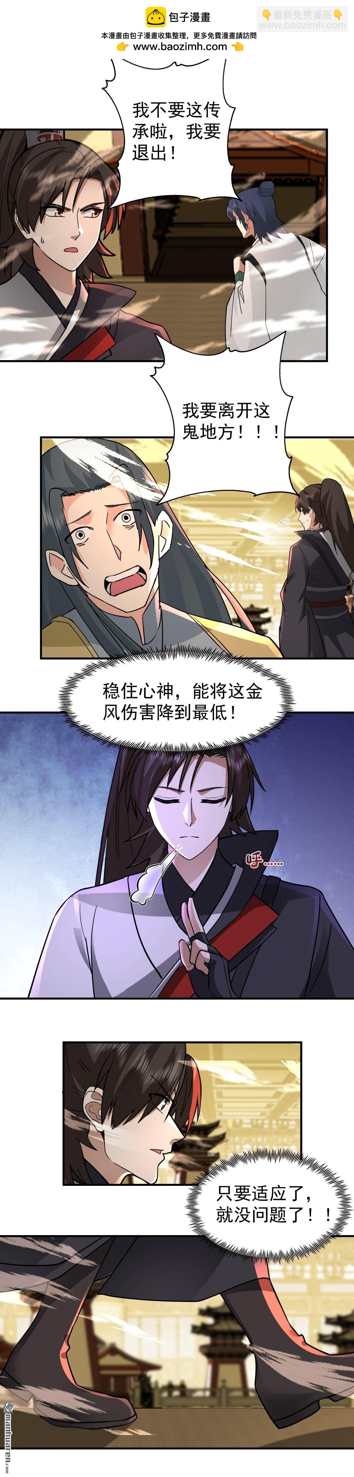 第108回 心志磨砺-第108话