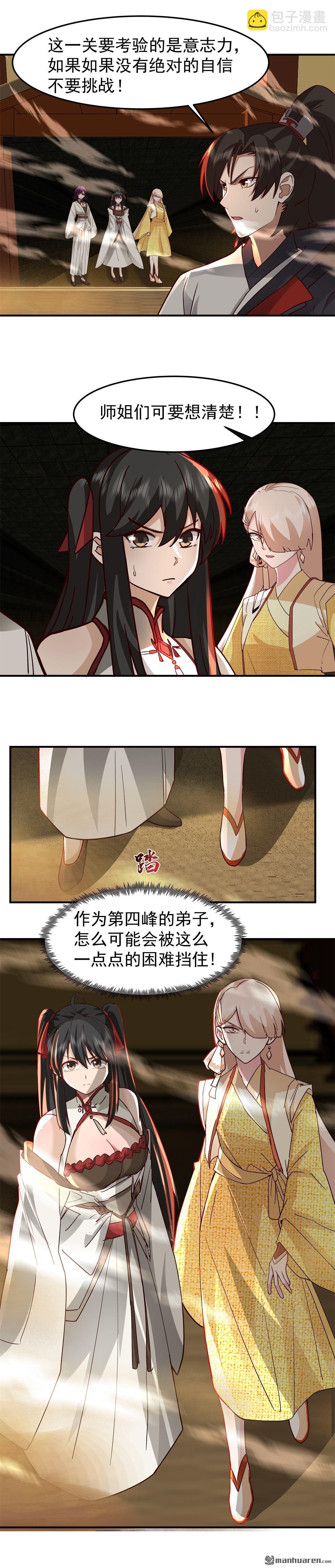 第108回 心志磨砺-第108话