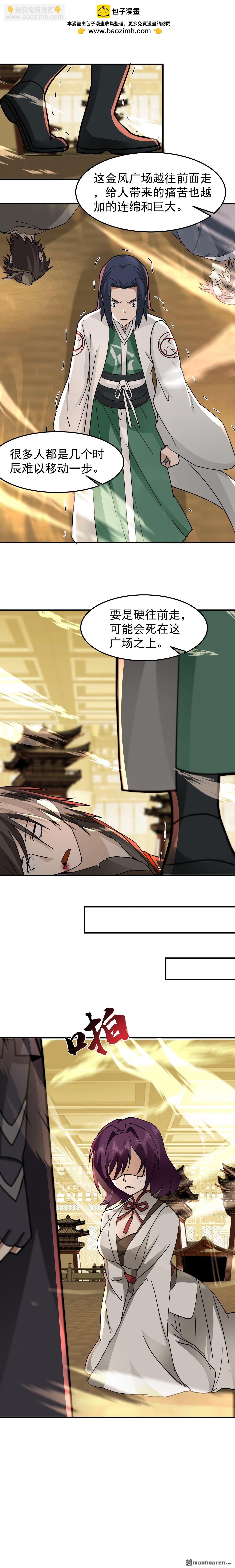 第108回 心志磨砺-第108话