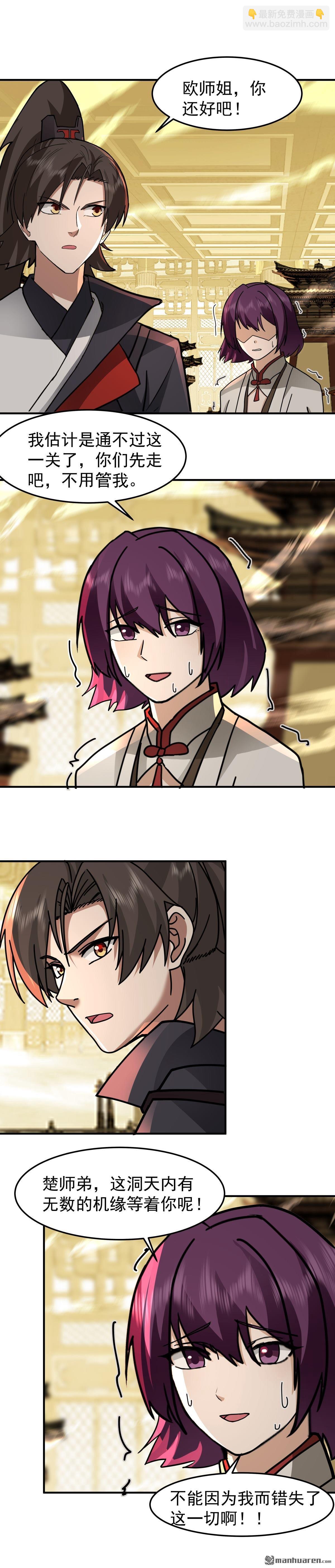 第108回 心志磨砺-第108话