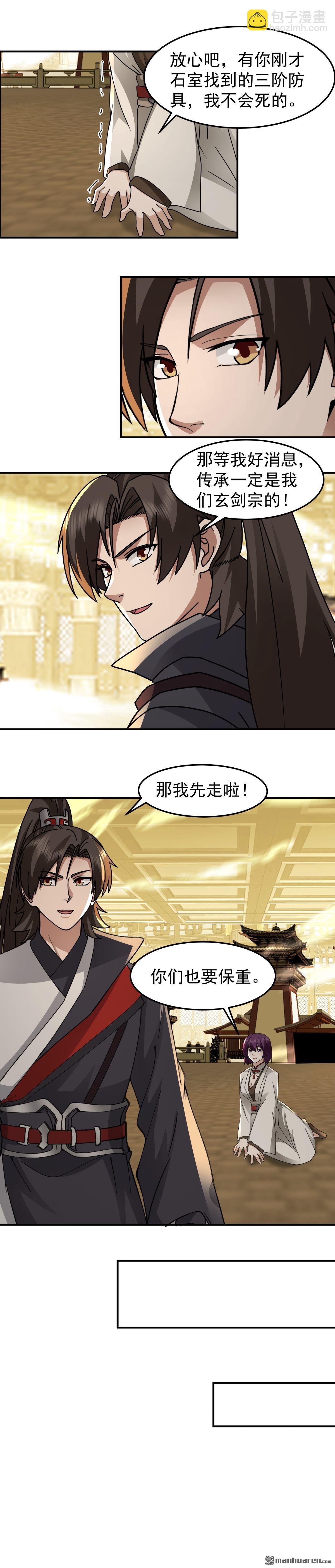 第108回 心志磨砺-第108话