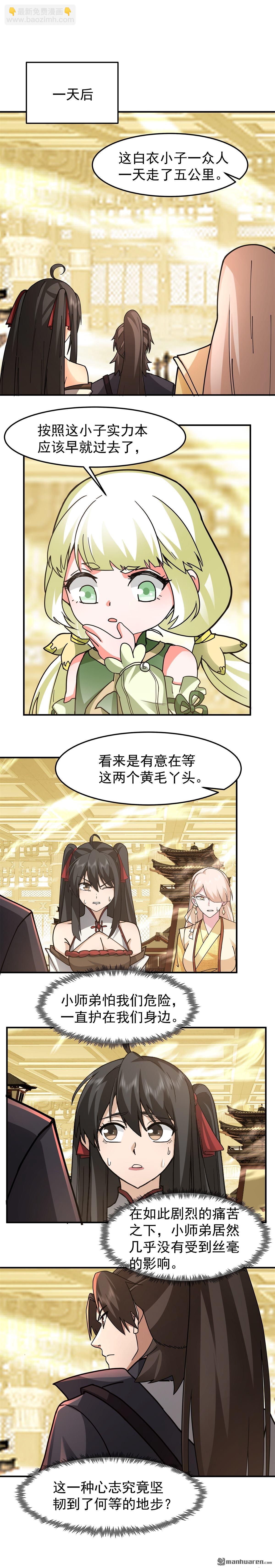 第108回 心志磨砺-第108话