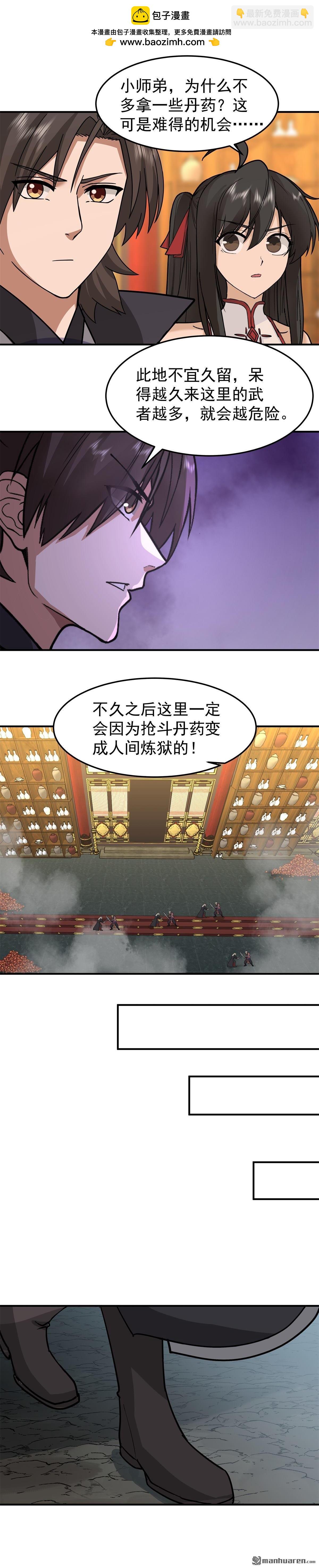 第110回 令人疯狂的财富-第110话