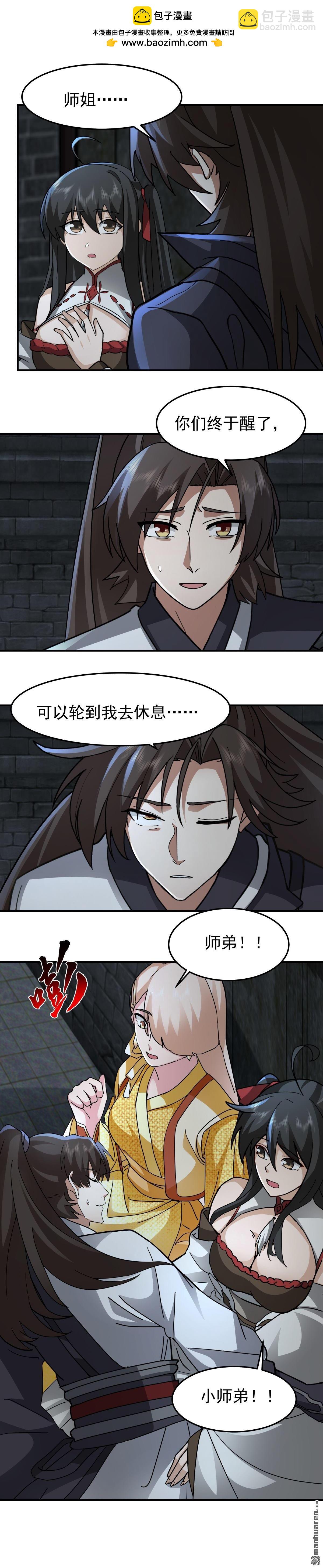 第110回 令人疯狂的财富-第110话